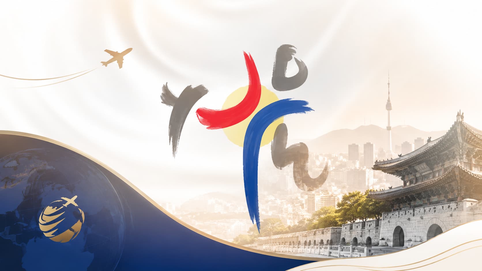 JMJ Seul 2027 - Jornada Mundial da Juventude