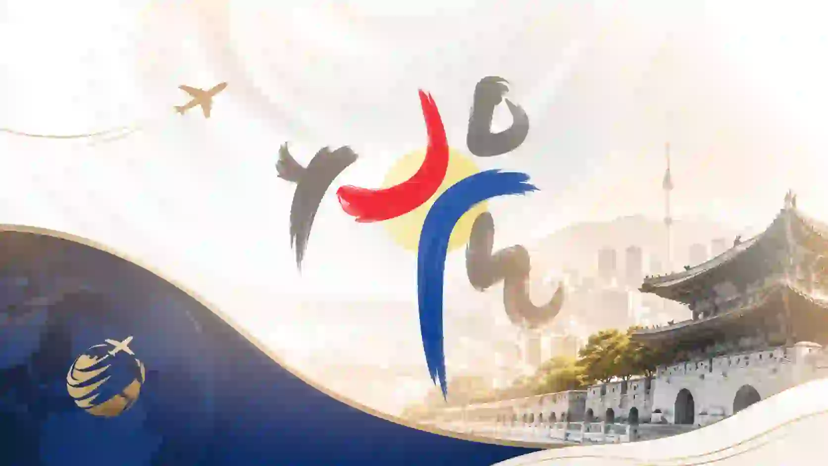 JMJ Seul 2027 - Jornada Mundial da Juventude